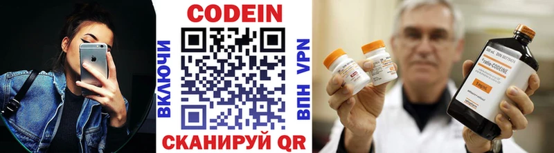 где купить   Салаир  Кодеиновый сироп Lean Purple Drank 