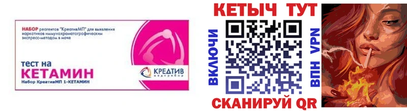 КЕТАМИН VHQ  блэк спрут как войти  Салаир 