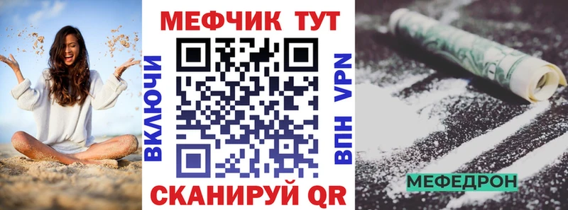 МЯУ-МЯУ mephedrone Салаир
